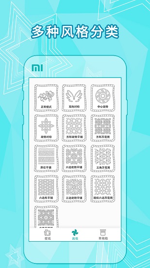 全力萬(wàn)花筒畫圖app