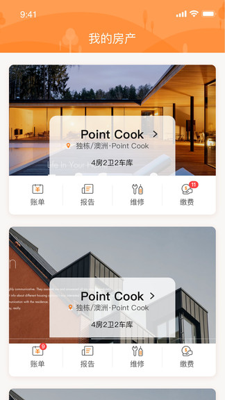 海外萊福軟件 v1.1.7 最新版 1