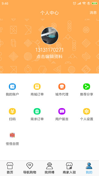 怪怪815 v4.0.0 安卓版 2