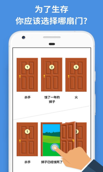 燒腦難題 v1.0.0 安卓版 0