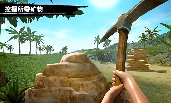 求生島之旅 v1.0 安卓版 1