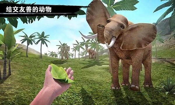 求生島之旅手機(jī)版下載