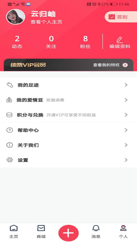 有枝官方版 v1.6.9 安卓版 0