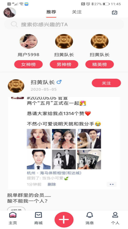 有枝app下載