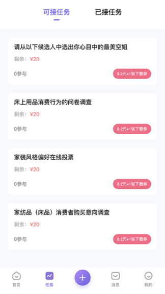 推廣易官方版 v1.0.3 安卓版 1