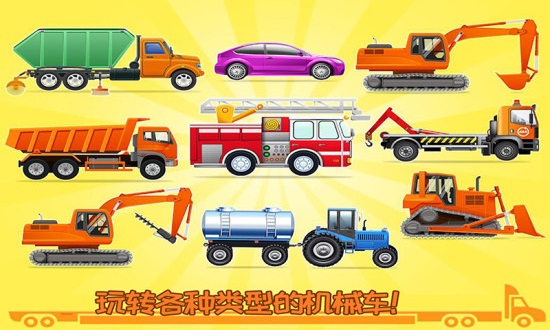 挖掘機(jī)快樂(lè)駕駛 v2.6 安卓版 1