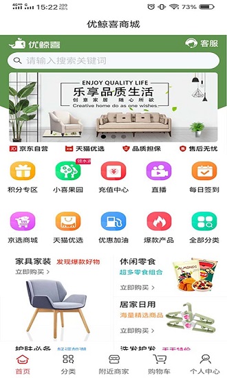 優(yōu)鯨喜官方版 v1.3.2 安卓版 2