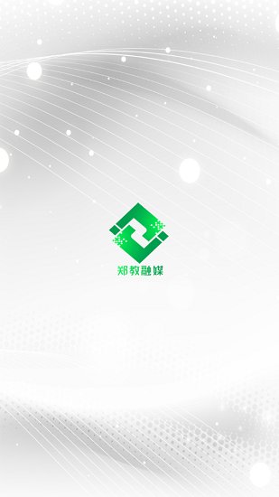 鄭教融媒最新版 v1.2.1 安卓版 0