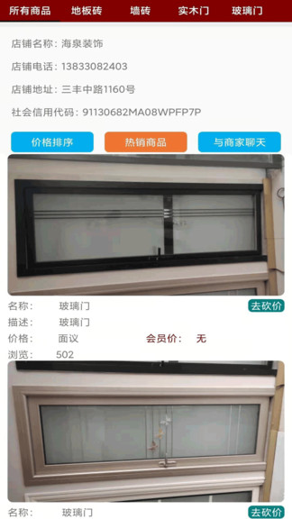 保定導(dǎo)購(gòu) v4.0.60 最新版 0