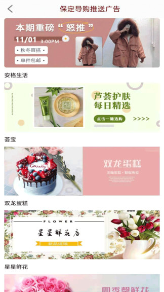 保定導(dǎo)購(gòu) v4.0.60 最新版 1