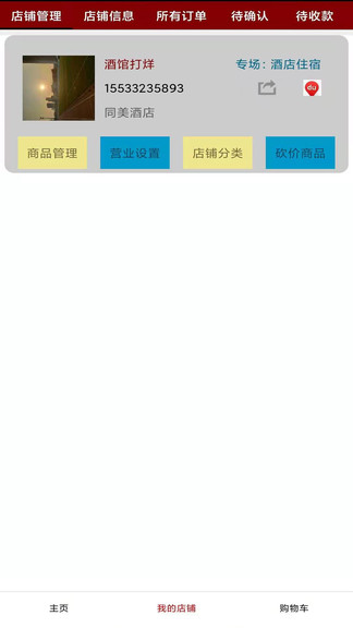 保定導(dǎo)購(gòu) v4.0.60 最新版 3