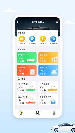 小檸拍賣家端手機版 v0.1.23 安卓版 0