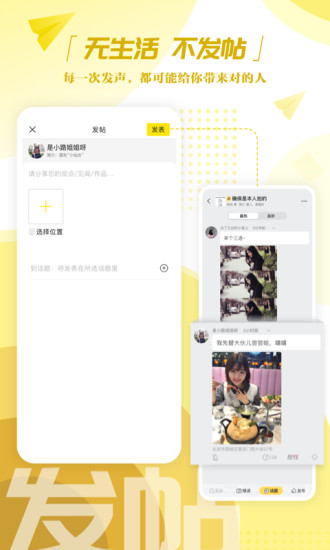 我在中國 v2.0.2 安卓版 2