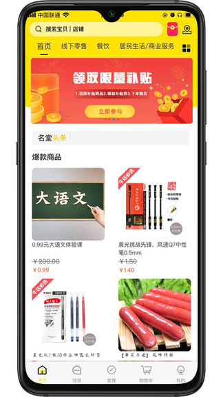 貫魚最新版 v2.0.1 安卓版 1