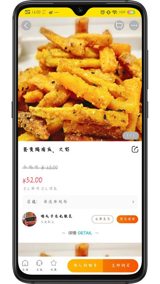 貫魚app