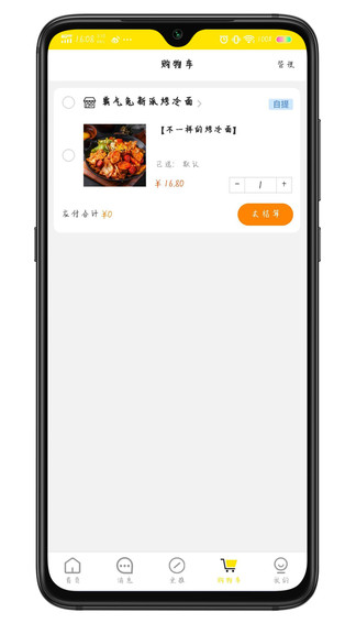 貫魚最新版 v2.0.1 安卓版 3