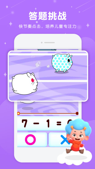 奔跑吧倉鼠 v2.3 安卓版 3