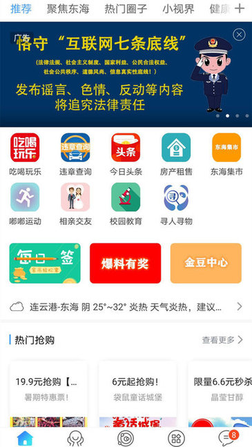 東海嘟嘟網(wǎng)20232