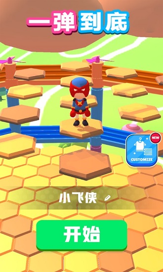 一彈到底紅包版 v6.0.2 安卓版 0