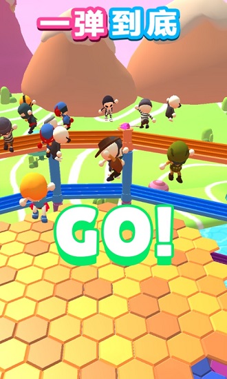 一彈到底紅包版 v6.0.2 安卓版 3