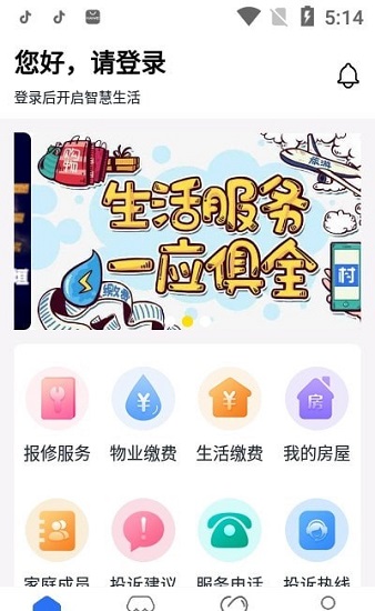 云肴村 云肴村app