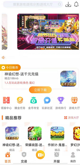 暢飛游盒官方版 v1.2 安卓版 0