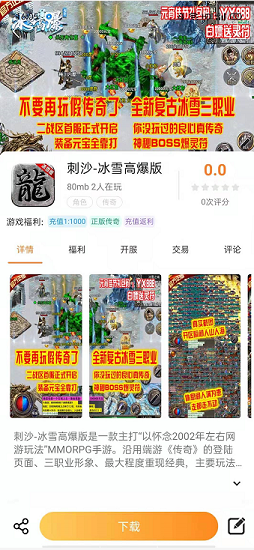 暢飛游盒下載