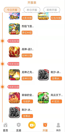 暢飛游盒官方版 v1.2 安卓版 2