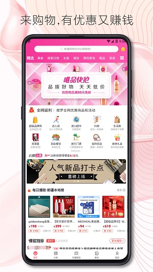 石榴聯(lián)盟app v3.0.1 安卓版 3
