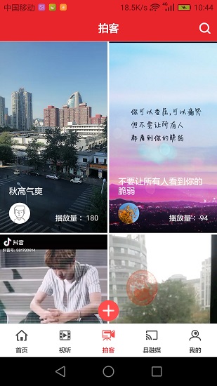 愛上漢中手機(jī)app v1.1.7 安卓版 2
