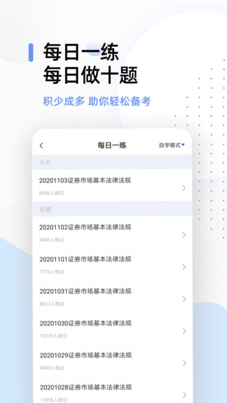 證券從業(yè)幫考題庫2