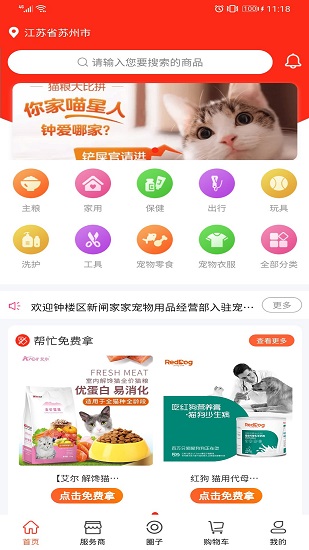 寵不戒 寵不戒app