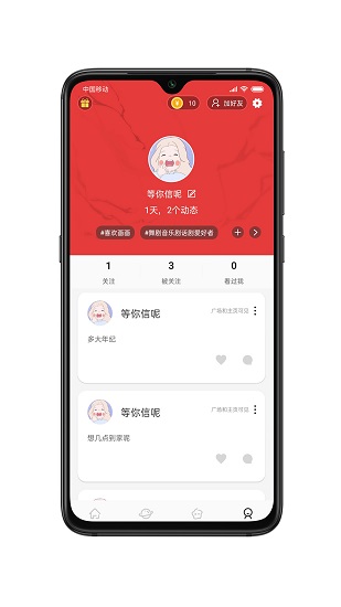 櫻禾二次元app
