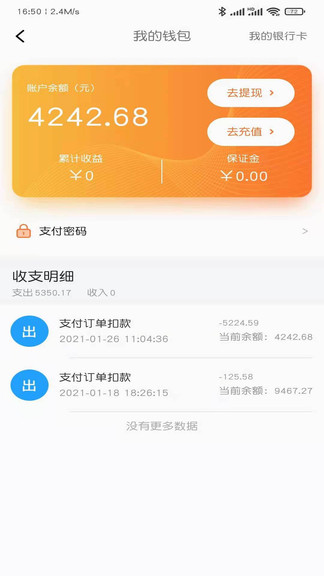 小板拖車平臺(tái) v1.0.37 安卓版 3