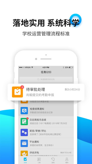 育聯(lián)網(wǎng) v3.4.8 最新版 0