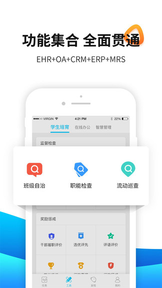 育聯(lián)網(wǎng) v3.4.8 最新版 1