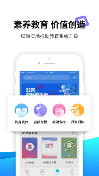 育聯(lián)網(wǎng) v3.4.8 最新版 3