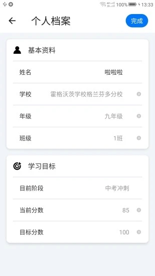 小e學會app下載