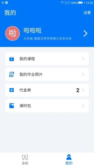 小e學會官方版 v0.7.3 安卓版 2