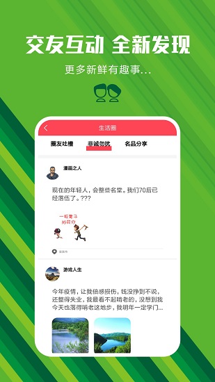 便民生活服務(wù)官方版 v3.9.2 安卓版 0