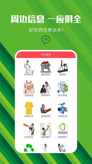 便民生活服務(wù)官方版 v3.9.2 安卓版 1