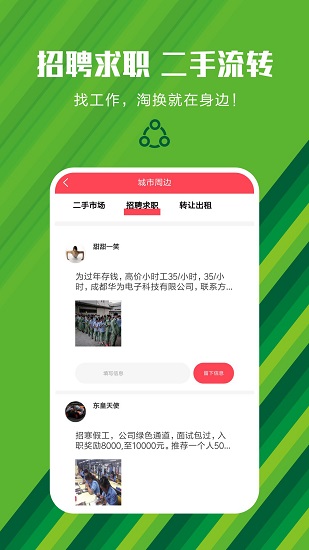 便民生活服務(wù)app