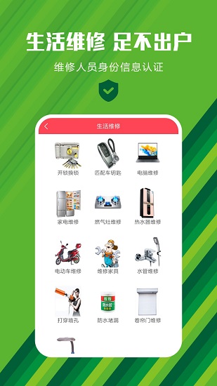 便民生活服務(wù)官方版 v3.9.2 安卓版 3