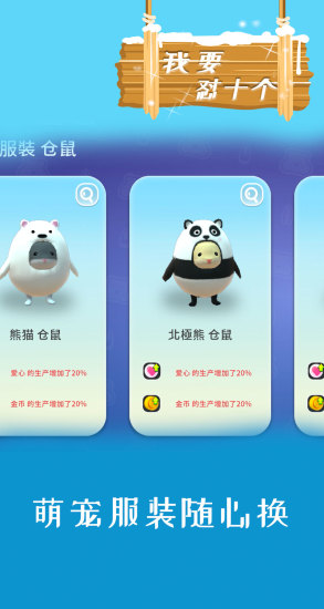 我要懟十個 v1.0.0 安卓版 3