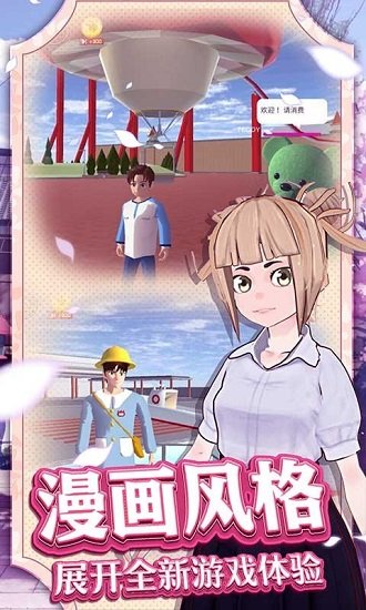 學(xué)校裝修模擬器手游 v1.1.4 安卓版 0