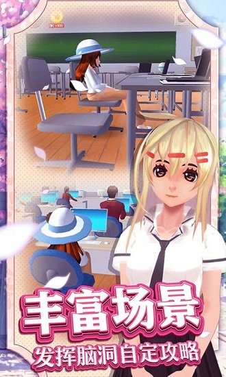 學(xué)校裝修模擬器