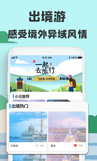旅游攻略網(wǎng)手機(jī)版 v1.0 安卓版 1