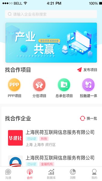 華建社官方版 v1.1.1 安卓版 0