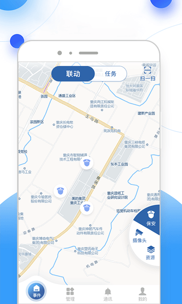 新極安保安卓版下載