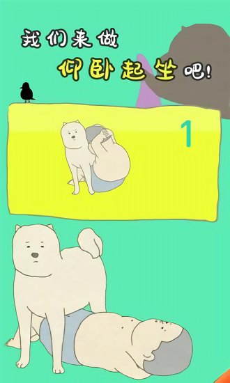 我的鍛煉 我的鍛煉下載